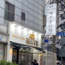 제주돈선생 이미지