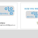 금산행정사사무소 이미지