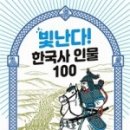 생생초등한국사1 이미지