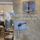 압구정평생학습관 | 압구정왁싱 잘하는 곳, 퇴근 후 방문한 솔직 리뷰