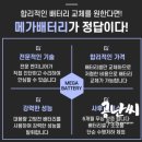옥계남로-5 | 일렉트로룩스 무선청소기 배터리 교체 쉽게하기
