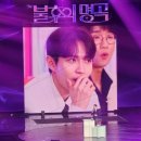 YB 유도클럽 | 230703 불후의명곡 왕중왕전 김재환 후기