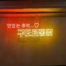 가족통닭집 이미지