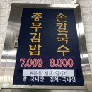 할매국시집 이미지