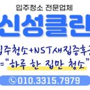 가장 쉬운 인도네시아어 첫걸음의 모든 것 | 수원 장안구 입주청소, SK뷰 25평 우리 가족 첫걸음을 더 보송하게!