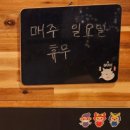 60계경북성주점 | 60계치킨 메뉴 크크크치킨 성주점 매장에서 생일날 먹어 본 후기
