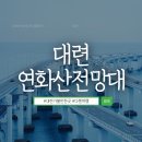 동방카써비스 | 대련 연화산전망대 성해만대교 사진스팟 다롄 가볼만한곳
