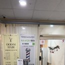 헤어커트 기본 | 인천 검단신도시미용실 오드엠헤어 남자 커트 후기