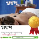 심복활기원