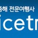 여행매니아㈜ 이미지