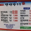 만석정숯불