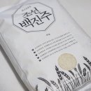 백진주 | 맛있는쌀 추천 조선백진주 후기 최고급품종 향이 좋은 구수한 쌀 쿠팡 로켓배송