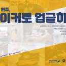 미디어메이커스협동조합