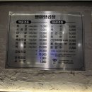 별미양곱창 | 별내맛집 추천 숯불에 구워주는 소곱창집 별미양곱창 내돈내산후기