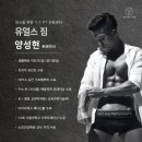 유얼스짐PT 신대방역점 이미지