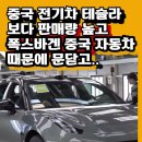 사람이 로봇 볼트 조이는 한국…중국은 '로봇공장'서 찍어낸다 [차이나테크의 역습] | 로봇 700대로 "중국 전기차 '뚝딱' 세계 1위 이미지