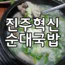 호반왕순대