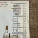 스피드메이트 이마트 광명소하점 | [광명소하맛집] 이가네 양꼬치 육즙가득 등심꼬치 추천해요