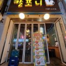 칼포니 - 금천구 | 칼포니