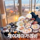 7028 | 청사포조개구이 추천 제이제이가리비, 라라랜드 감성 분위기 끝판왕세트 A 후기