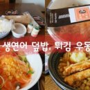 덮밥zip 이미지
