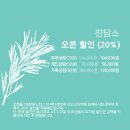 심리상담센터 진담소 이미지