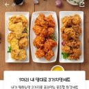 3가지맛 디디치킨 올림픽점