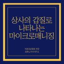 여백상사