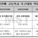 거류체육공원 축구장 이미지