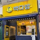 카페라떼1000원 행사 &#39;빽다방 수원인계중앙점&#39;
