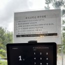 명품팔팔풍천장어 | [노원] 하계역 맛집 노원 장어 맛집 추천, 해품장팔팔장어 본점