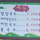 수진네분식