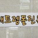 점핑스타 상동점 이미지
