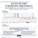 한국신체정보 이미지