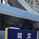 묵호 | 묵호 여행 후기