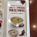 본죽 길동시장점 | 길동시장 맛집: 속이편안해지는 본죽