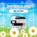 지노메디컬 | 과천 복합기 렌탈 병원 맞춤 솔루션으로 업무 효율 증가 사례