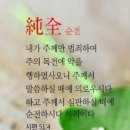 펌글 / 여유당 정약용 이미지