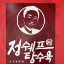 정쉐프탕수육 이미지