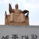 성동공고 회보에 올릴 제목과 글 (세종 이야기) 이미지