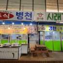 충주식 병천시래기순대국 네이버블로그