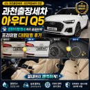 프리미엄출장세차강팀장 | 과천출장세차 아우디Q5 프리미엄 관리 후기｜강아지털청소까지 꼼꼼했던 과천픽업세차