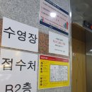 천마 하이파이브 수영장 이미지