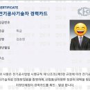 (주)주은전기조명 | [장승배기힐스테이트] 조명,전기공사 후기