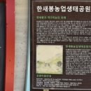한새봉농업생태공원 이미지