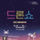 태화강 빛 축제 이미지