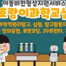 실험교실A 이미지