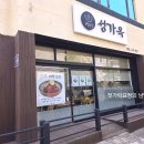젓가락 위의 전통, 성가옥 비빔냉면&amp;육전 세트 찐 후기!