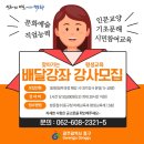 찾아가는 평생교육 배달강좌 이미지