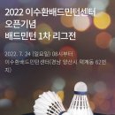 이수환 배드민턴 이미지